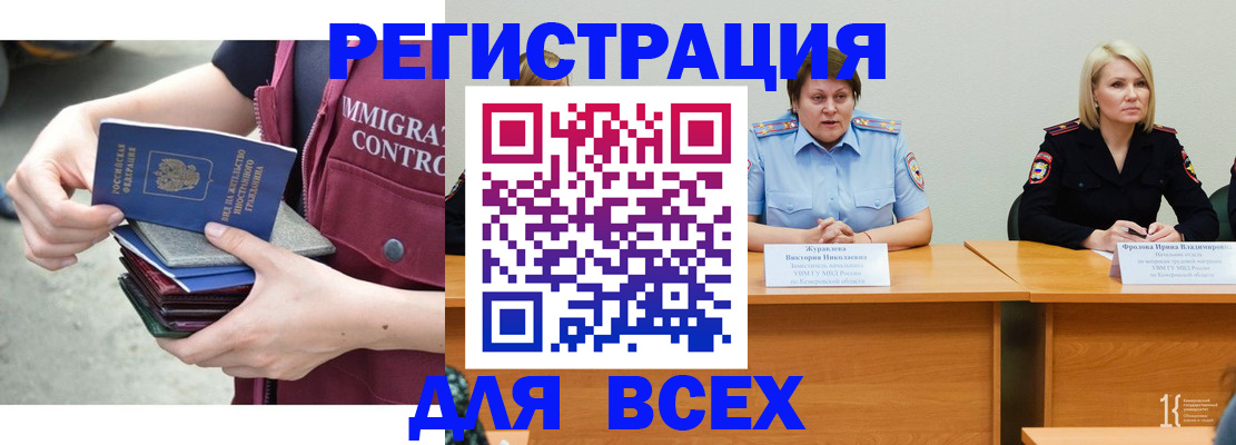 прописка регистрация в Южно-Сахалинске