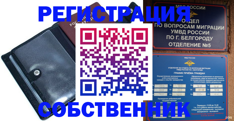 временная регистрация адрес в Южно-Сахалинске