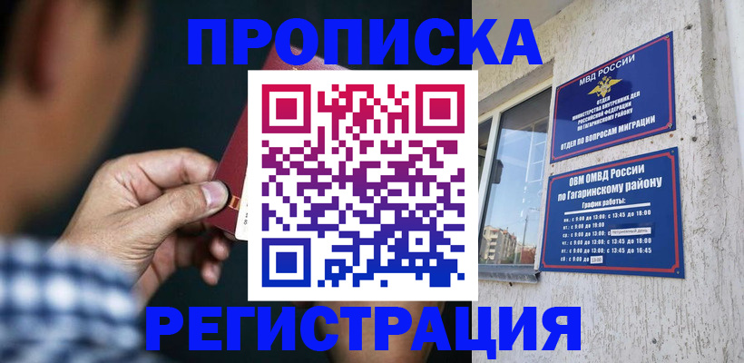 прописка для школы в Южно-Сахалинске