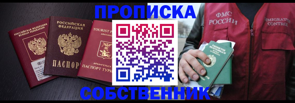 пропишу в квартире в Южно-Сахалинске